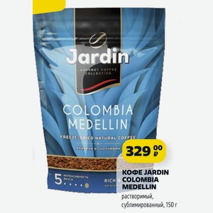 КОФЕ JARDIN COLOMBIA MEDELLIN растворимый, сублимированный, 150 г