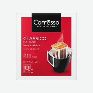 Кофе молотый Coffesso Classico Italiano порционный 5шт*9г 45 г