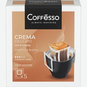 Кофе молотый COFFESSO Crema Delicato жареный к/уп, Россия, 45 г