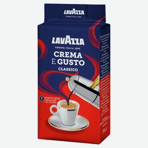 Кофе молотый Lavazza Crema e Gusto жареный Италия, 250 г