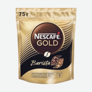 Кофе Nescafe 75г Gold Barista Style Пак.