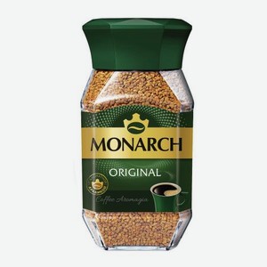 Кофе растворимый Monarch Original натуральный 160г 160 г
