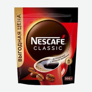 Кофе растворимый Nescafe Classic 500 г.