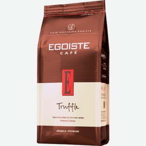 Кофе в зернах Egoiste Truffle натуральный арабика 1кг 1 кг