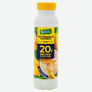 Коктейль молочный «Белая Долина» со вкусом банана 2%, 260 г