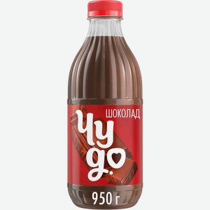 Коктейль молочный ЧУДО Шоколадный 2%, без змж, 950г