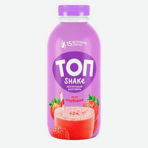 Коктейль молочный «ТОП» Shake со вкусом клубники 2% БЗМЖ, 450 г