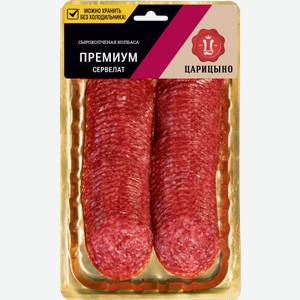 Колбаса Царицыно премиум Сервелат сырокопченая нарезка 100г 100 г