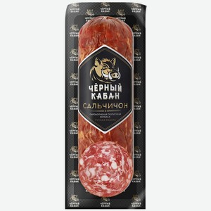 Колбаса Черный Кабан Сальчичон сырокопченая 280г