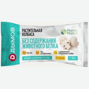 Колбаса Дымов Растительная С грибами, 300г