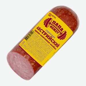 Колбаса Папа может Сервелат Австрийский варено-копченая 420г