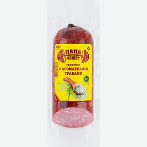 Колбаса Папа может Сервелат с ароматными травами варено-копченая 310г 310 г