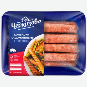 Колбаски свиные Черкизово По-домашнему с чесноком 450г