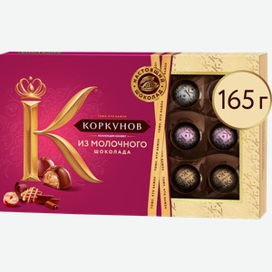 Коллекция шоколадных конфет Коркунов из молочного шоколада с фундуком карамелизированным грецким орехом и вафельной крошкой 165г