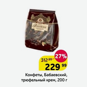 Конфеты, Бабаевский, трюфельный крем, 200 г
