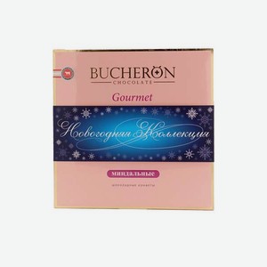 Конфеты BUCHERON GOURMETс миндалем 0.18кг