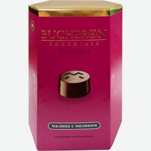 Конфеты BUCHERON Gourmet со вкусом малины с молоком, Россия, 130 г