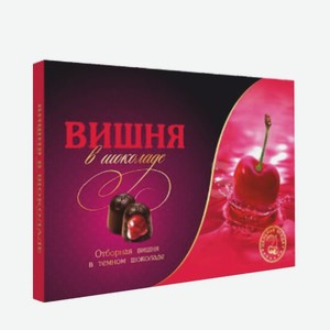 Конфеты «Вишня в шоколаде», «Саратовская КФ», 210 г