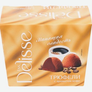 Конфеты DELISSE Трюфель с аром. кофе, Россия, 175 г