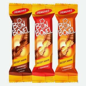 Конфеты Essen Десерт мини Bon Bonel, вес цена за 100 г
