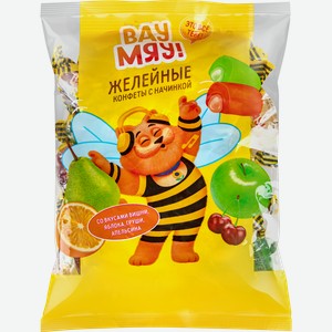 Конфеты желейные ВАУ МЯУ! Микс неглазированные, с начинкой, 250г