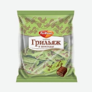 Конфеты Грильяж в шоколаде 200г РотФронт