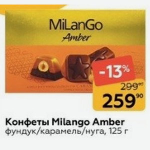 Конфеты Milango Amber фундук/карамель/нуга, 125 г