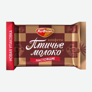 Конфеты Птичье молоко сливки-ваниль Рот фронт 300 г