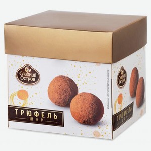 Конфеты «Сладкий остров» трюфель, 140 г