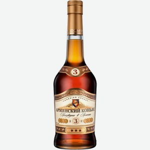 Коньяк АРМЯНСКИЙ КОНЬЯК СТМ Армянский 3 года ординарный алк.40%, Армения, 0.5 L