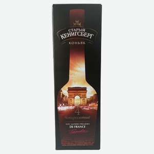 Коньяк «Старый Кенигсберг» 4 года Россия, 0,7 л