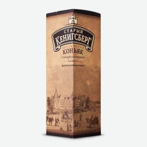 Коньяк Старый Кенигсберг 4 года, Россия, подарочная упаковка, 500 мл