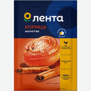 Корица ЛЕНТА молотая, Россия, 15 г