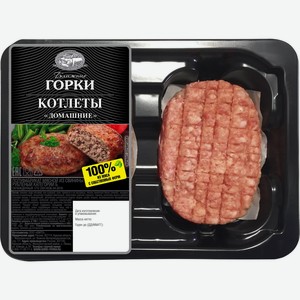 Котлеты БЛИЖНИЕ ГОРКИ Домашние охл лоток, Россия, 400 г