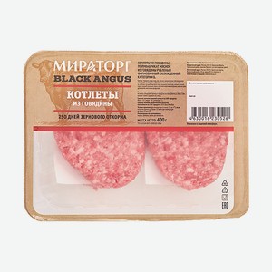 Котлеты Мираторг 400г Из Говядины Охл.