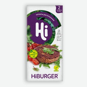 Котлеты растительные Hi Vegan домашние халяль замороженные 2 шт, 200 г