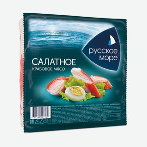 Крабовое мясо  Салатное  Русское море 200 г