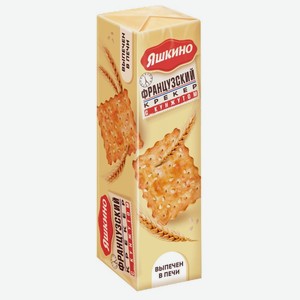 Крекер Яшкино французский с кунжутом, 185г Россия