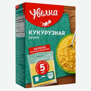 Крупа кукурузная «Увелка» в пакетах для варки, 5х80 г