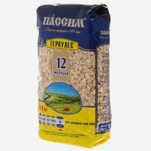 Крупа овсяная Пассим Геркулес, 400 г
