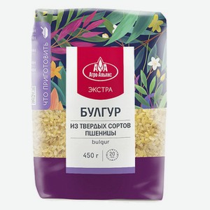 Крупа пшеничная Булгур Агро-Альянс 450г