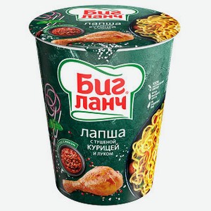 Лапша «Биг Ланч» с тушеной курицей и луком, 65 г