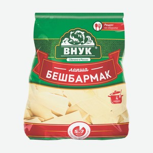 Лапша Внук 250г Для Бешбармака