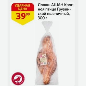 Лаваш АШАН Красная птица Грузинский пшеничный, 300 г