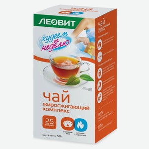 Леовит Худеем за неделю Чай жиросжигающий комплекс фильтр-пакеты 25 шт. х 2 г