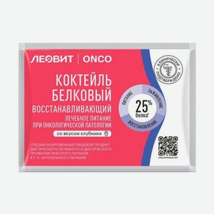 Леовит Onco коктейль белковый восстанавливающий клубника 20 г 1 шт