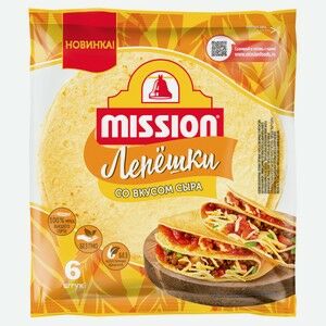 Лепешки Mission со вкусом сыра 6 шт, 250 г