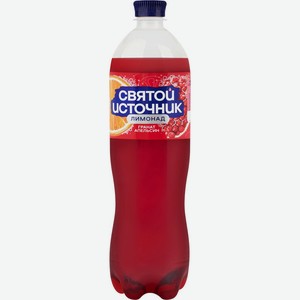 Лимонад Святой Источник со вкусом граната и апельсина 1 л