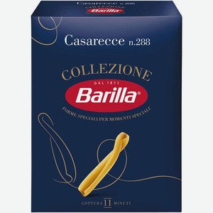 Макаронные изделия Barilla Casarecce n. 288 из твёрдых сортов пшеницы 450 г