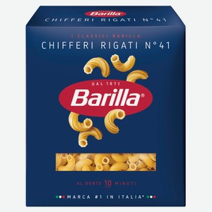 Макаронные изделия Barilla Chifferi Rigati №41 пружинки, 450 г